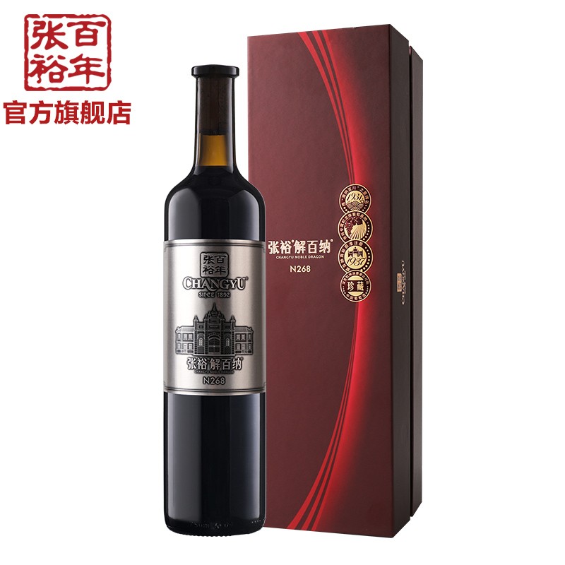 张裕第九代解百纳珍藏级干红葡萄酒红酒 750ml*6 瓶（箱）