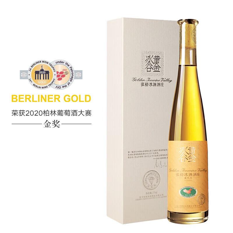 张裕(黄金冰谷) 金钻级冰酒 375ml甜型(单位：瓶)