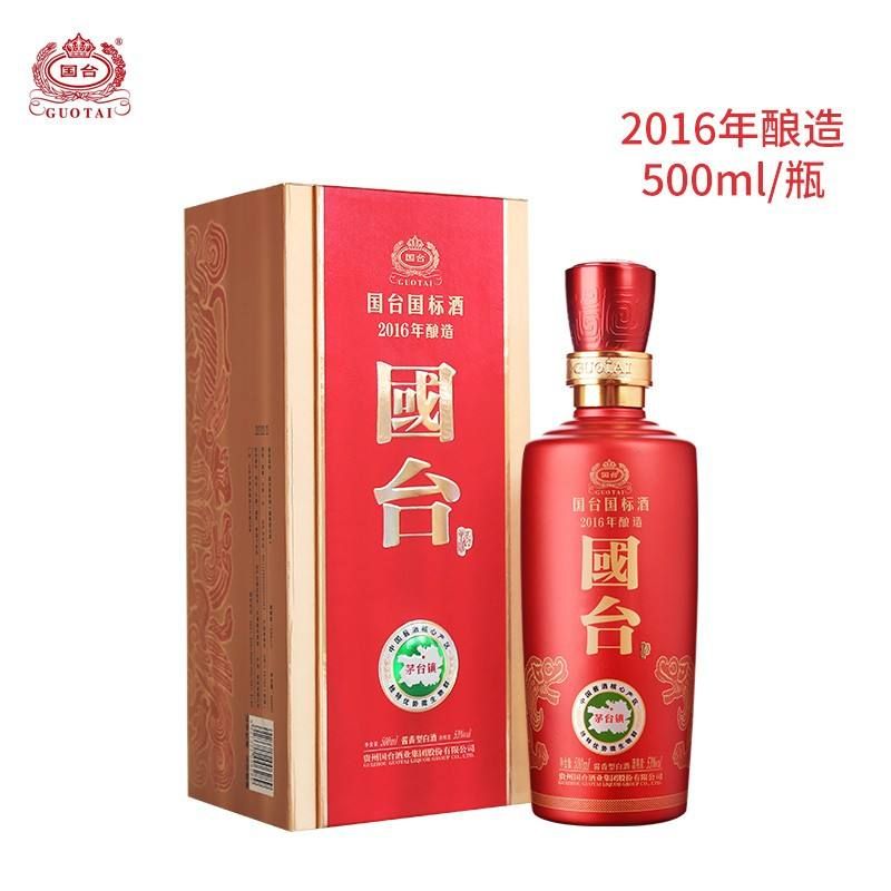 国台 国标 2016年酿造 53度 500ml 酱香型白酒1瓶礼盒装（盒）