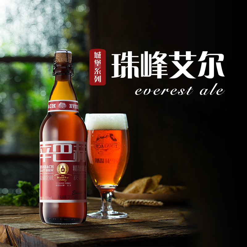 辛巴赫珠峰艾尔精酿啤酒500ml*12（单位：箱）