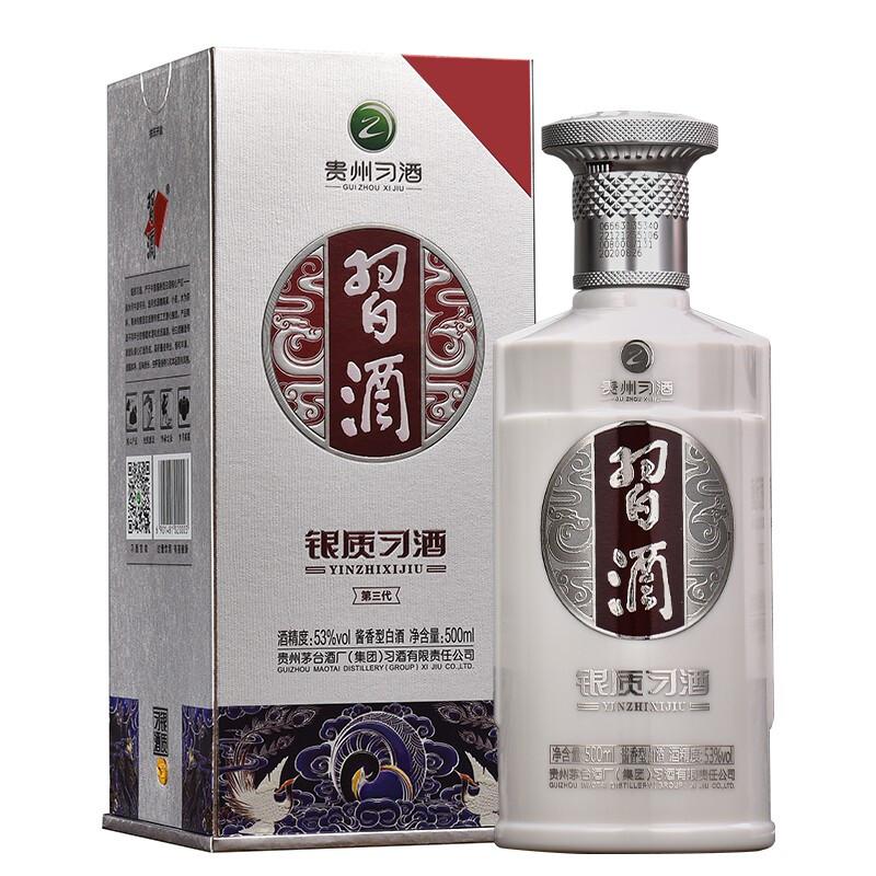 贵州习酒 第三代银质 酱香型白酒53度 500ml（单位：瓶）