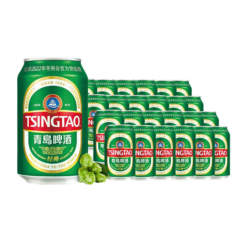 青岛啤酒（Tsingtao）经典11度330ml*24听 整箱装（单位：箱）（新老包装随机发货）