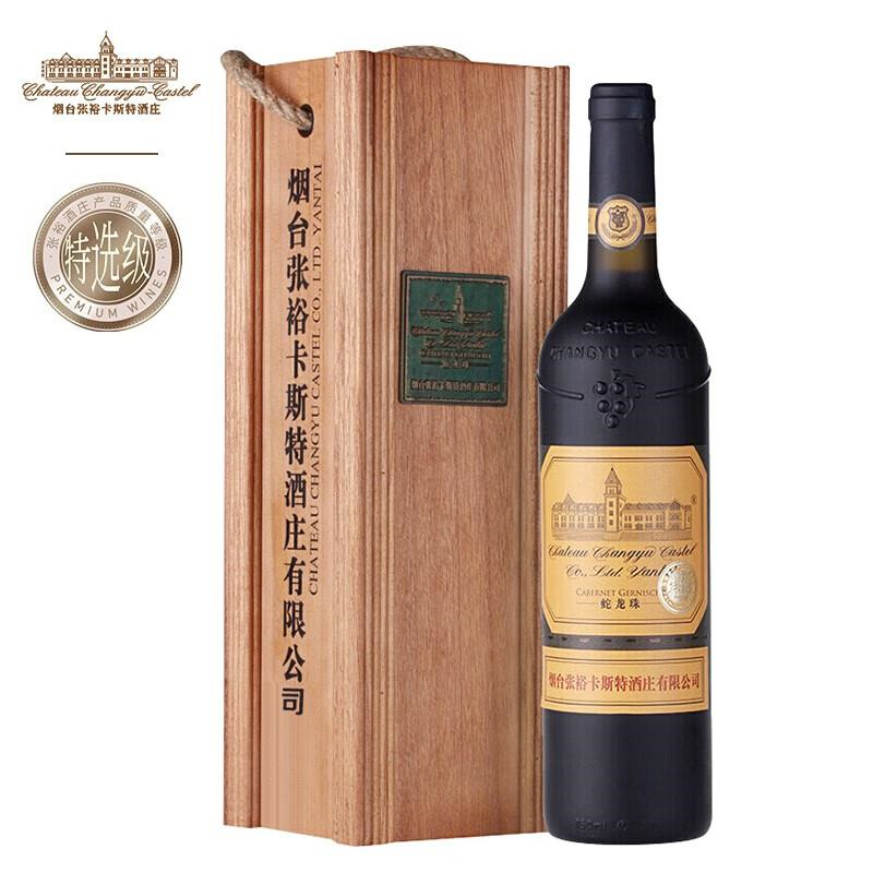 张裕 卡斯特酒庄（特选级）蛇龙珠干红葡萄酒 750ml（礼盒装）（单位：盒）