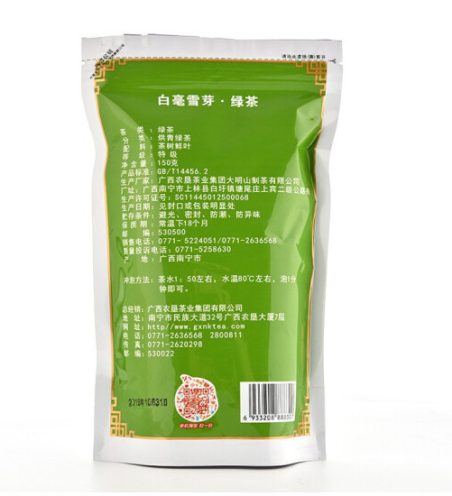博采白毫雪芽茶150g/起订量30袋（袋）