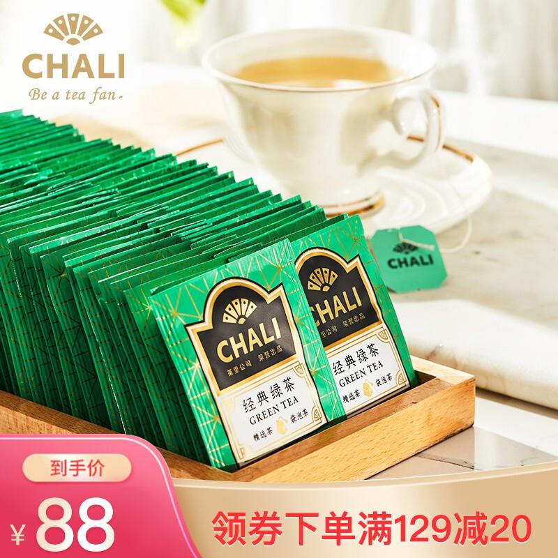 茶里ChaLi滤纸包经典绿茶200g（单位：袋）