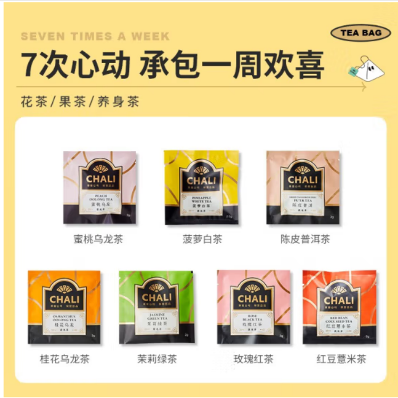 茶里（ChaLi）欢喜茶盒装21.5g袋泡茶(单位：盒)