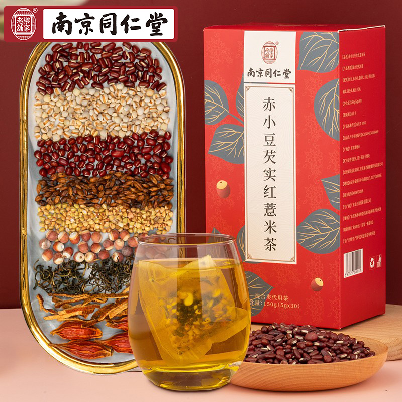 南京同仁堂南同四海赤小豆芡实红薏米茶茶包袋150g（单位：盒）