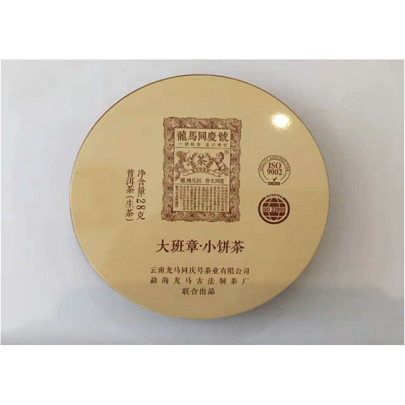 龙马同庆号大班章小饼茶普洱茶(生茶)28g (单位:饼)