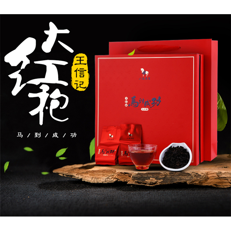 八马茶业武夷大红袍岩茶礼盒装256g（单位：盒）