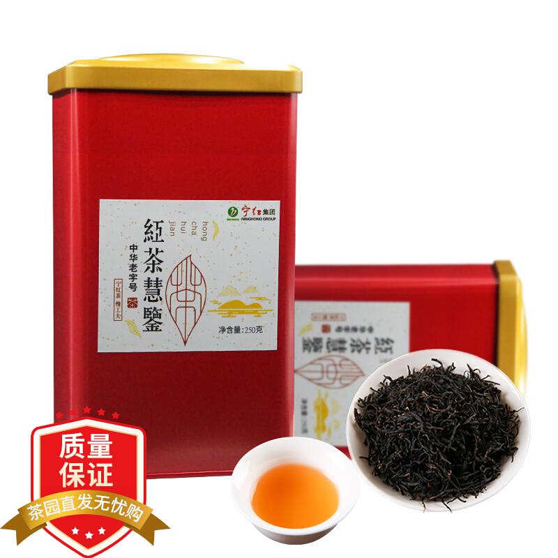 宁红工夫红茶2020春茶袋装慧鉴特级金毫250克口粮茶(袋）