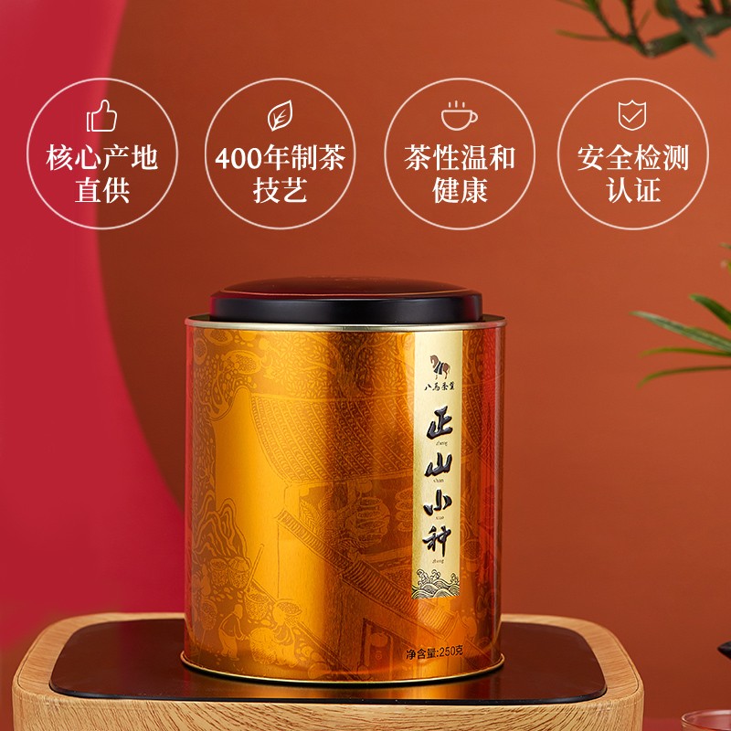 八马茶业 茶叶 D0072 正山小种 红茶 250G 礼罐装(罐）