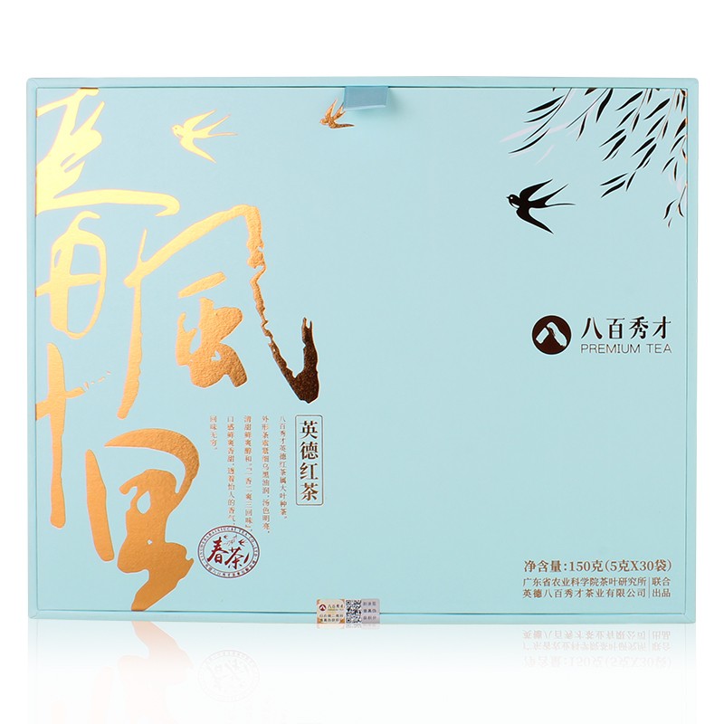 八百秀才 春风十里 英德红茶礼盒装150g（单位：盒）广东特产茗茶