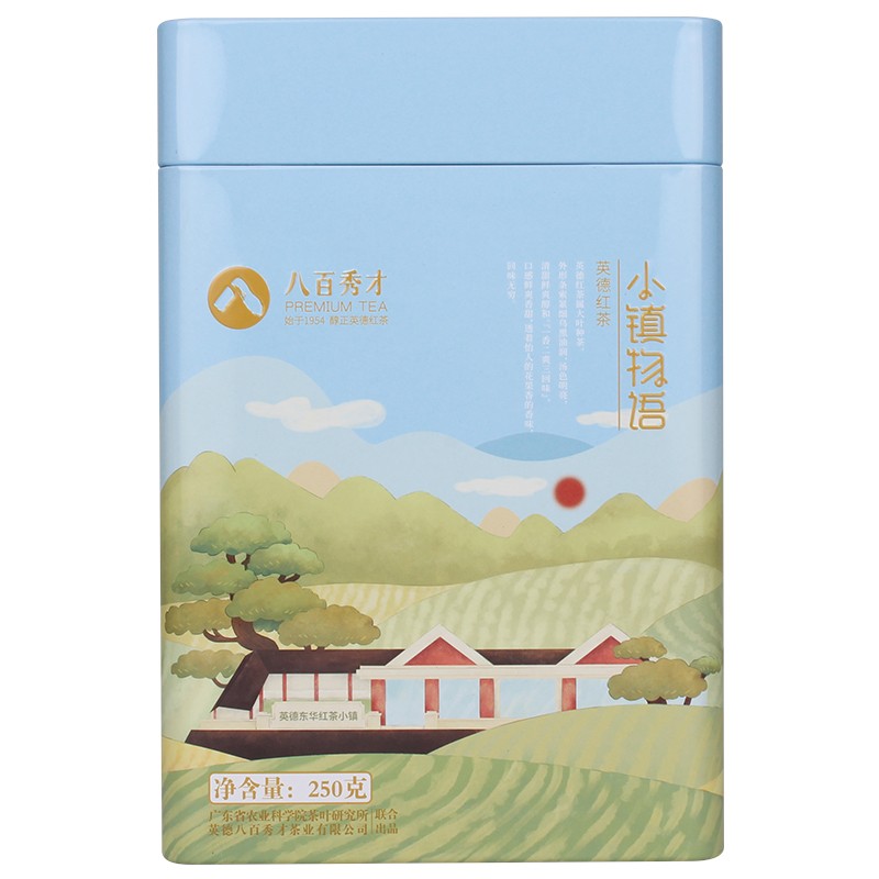 八百秀才小镇物语系列英德红茶茶叶礼盒装广东特产茗茶一级2019新品250g(盒)