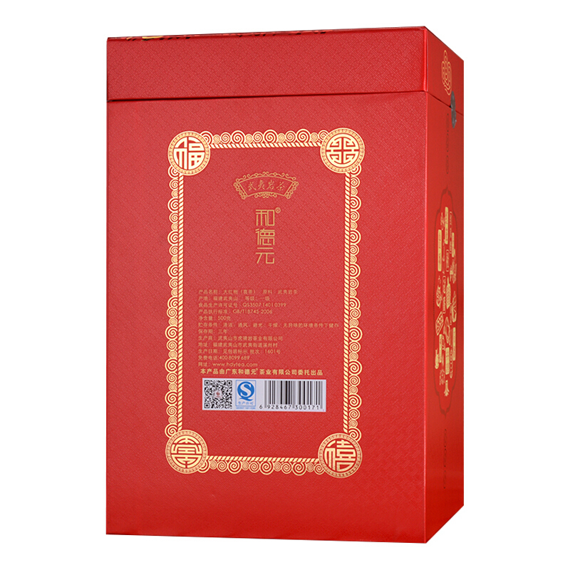 和德元 1817 喜茶大红袍亮红色 500g/盒(12.5g*40泡) (单位：盒)