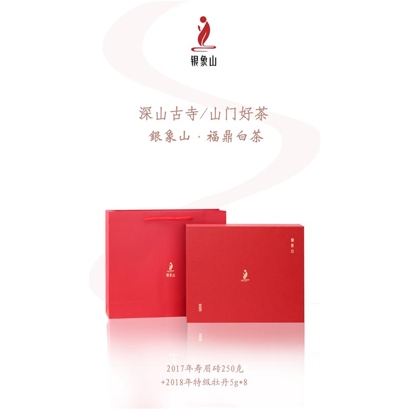 银象山方圆白茶礼盒寿眉茶砖250g特级牡丹5g*8(盒)
