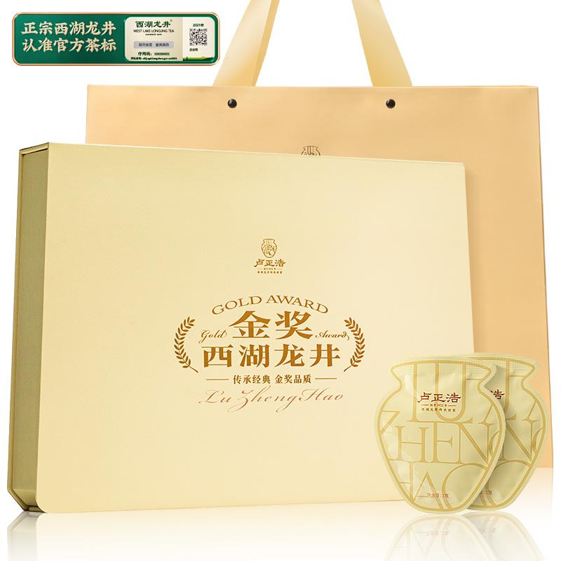 卢正浩西湖龙井2021新茶 90g 精品－金奖西湖龙井礼盒（单位：盒）