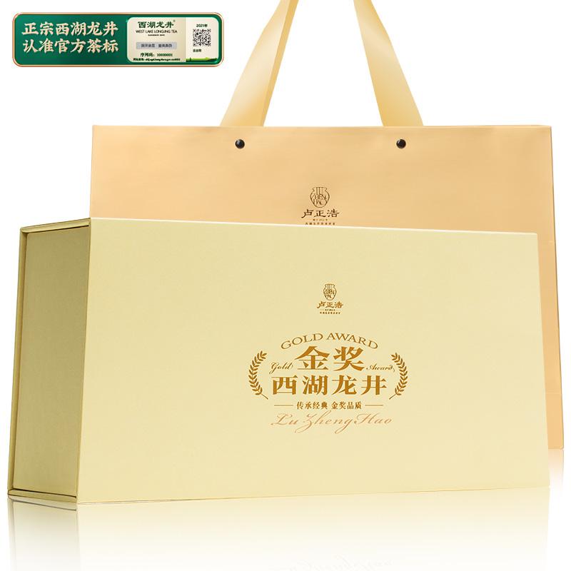 卢正浩西湖龙井2021新茶 250g 精品－金奖西湖龙井礼盒（单位：盒）