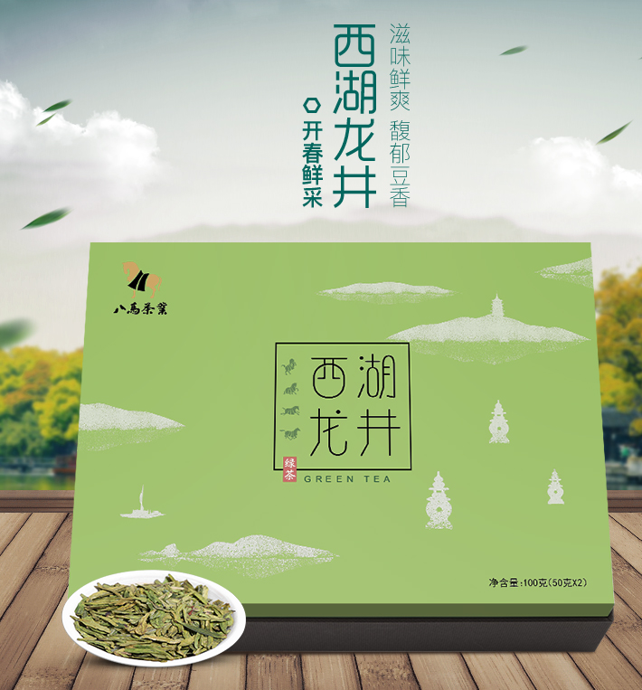 八马茶叶西湖龙井绿茶礼盒装100g （盒）