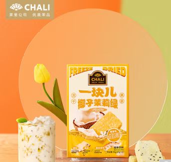 茶里（ChaLi）一块儿椰子茉莉绿冻干茶90g盒装（盒）