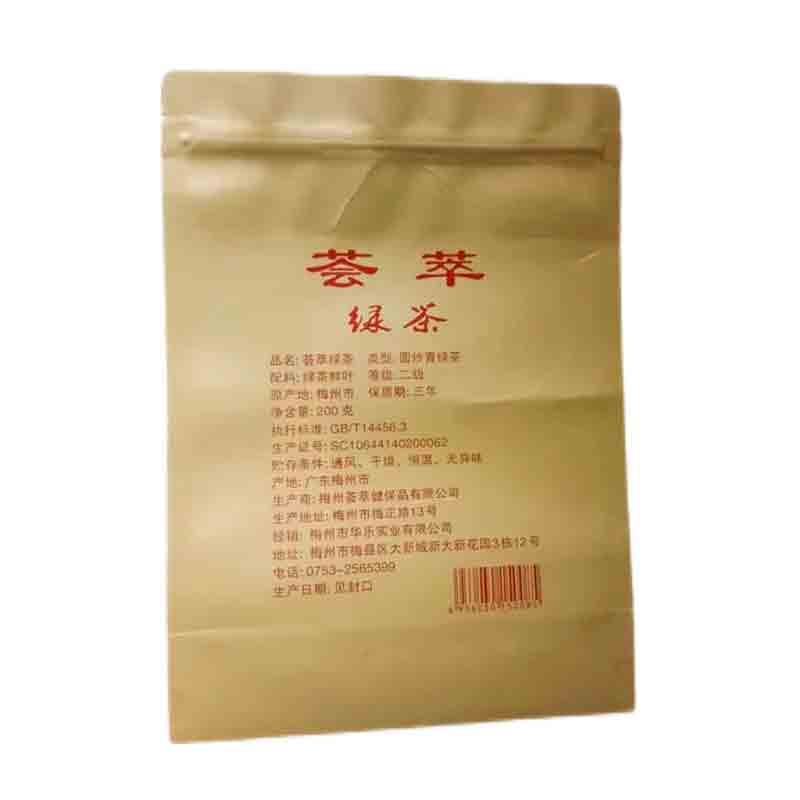 国产荟萃绿茶200克（单位：包）