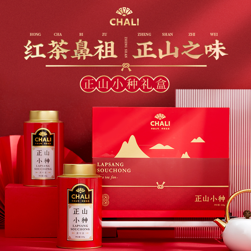 茶里（ChaLi）正山小种红茶礼盒200g（单位：盒）