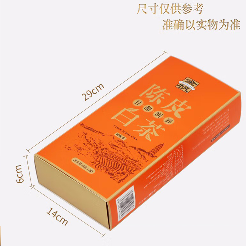 金帆牌（GOLDEN SAIL BRAND）陈皮白茶礼盒装 80g*1盒（单位：盒）