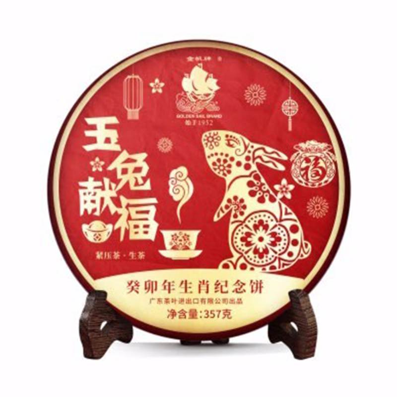 金帆牌（GOLDEN SAIL BRAND）普洱生茶2023年玉兔献福礼盒 357g*1饼（单位：饼）