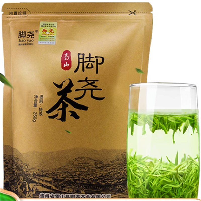 日星250g贵州雷山脚尧茶2023年高山绿茶（单位：袋）5袋起订
