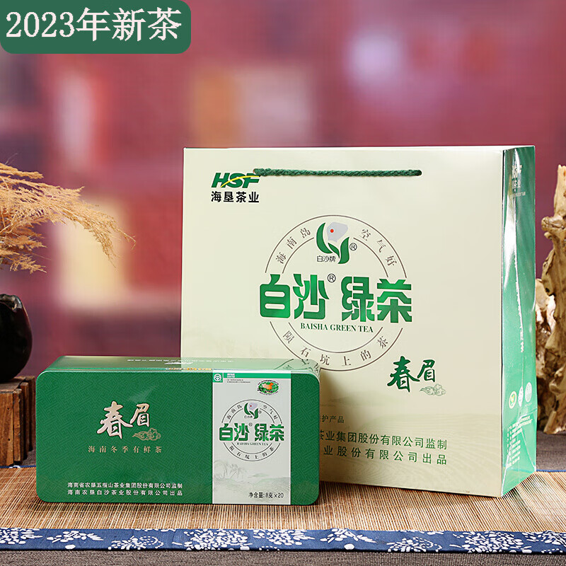 白沙绿茶 （春眉） 160g（单位：盒）