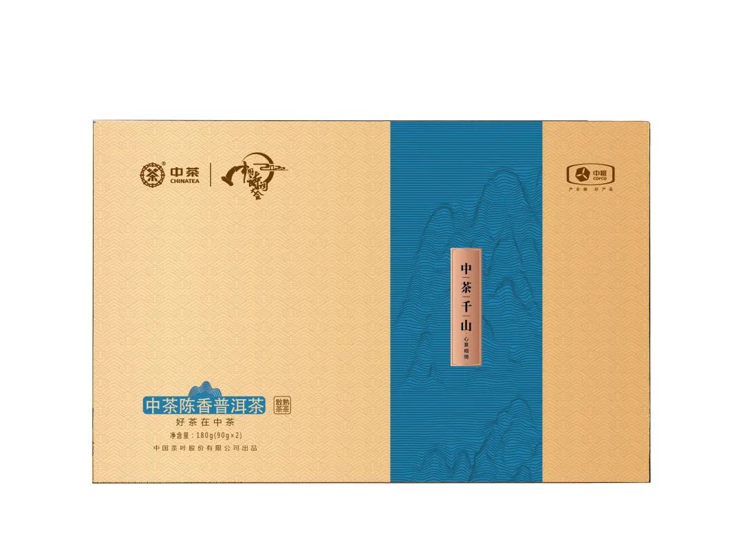 中茶千山系列陈香普洱CT21061（单位：盒）