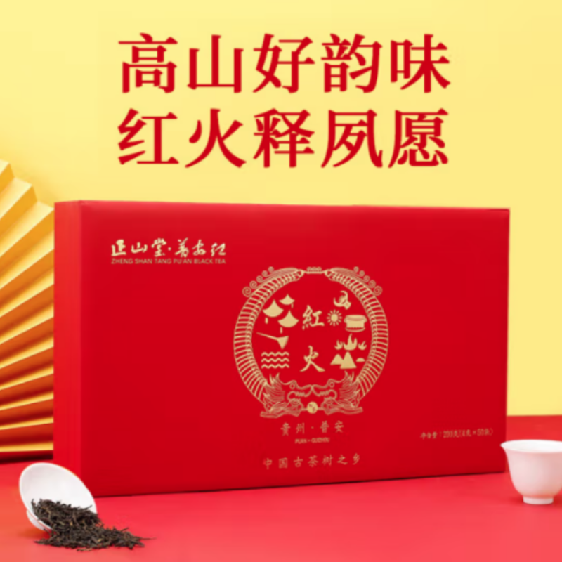 正山堂 普安红 骏眉中国浓香大叶种红茶 红火礼盒装 200g（单位：盒）