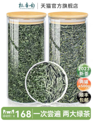 国产会议绿茶 （碧螺春、毛尖各250g)绿茶2023明前新茶（斤）