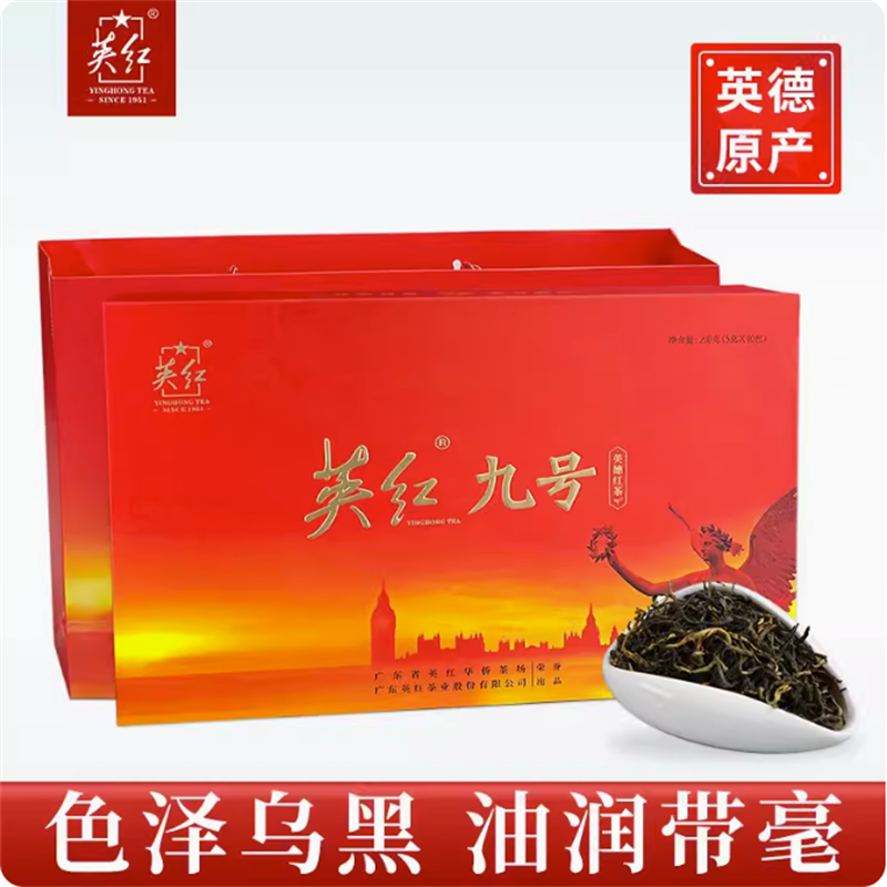 英红英红·商务九号礼盒红茶200克(单位：盒)