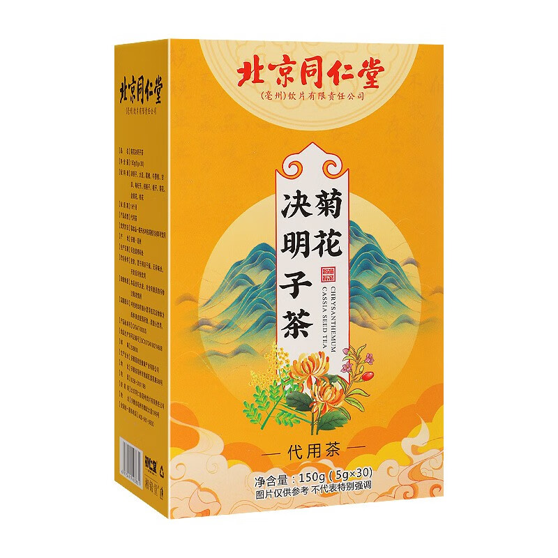 北京同仁堂菊花决明子茶150g（单位：盒）
