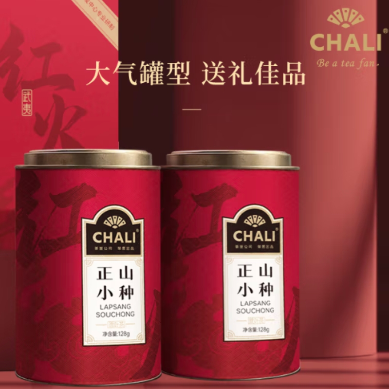 茶里（ChaLi）武夷山正山小种红茶套盒 256g(单位：盒)