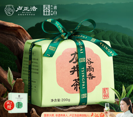 卢正浩龙井茶叶自己喝春茶礼品纸包200g绿茶(单位：包)