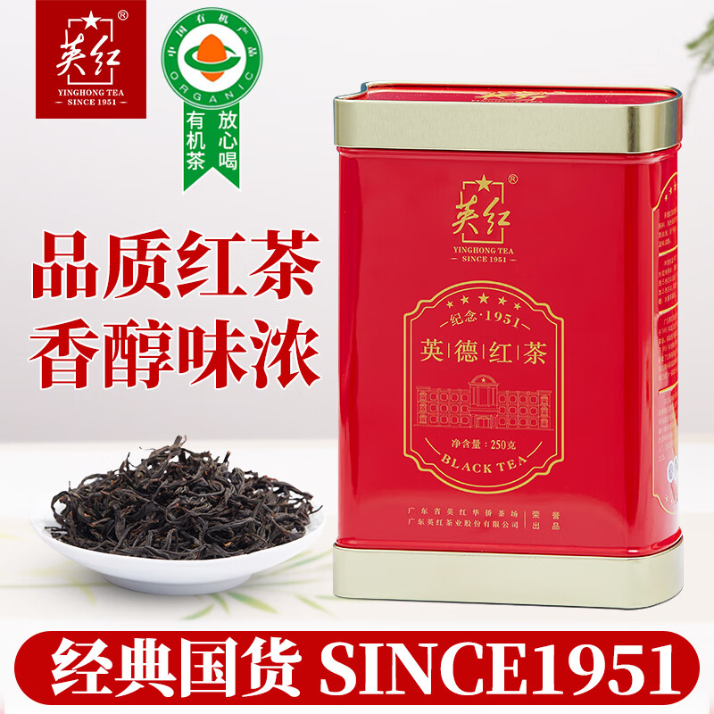 英红 YH002 有机茶叶英德红茶工夫红茶 250g (单位：罐)