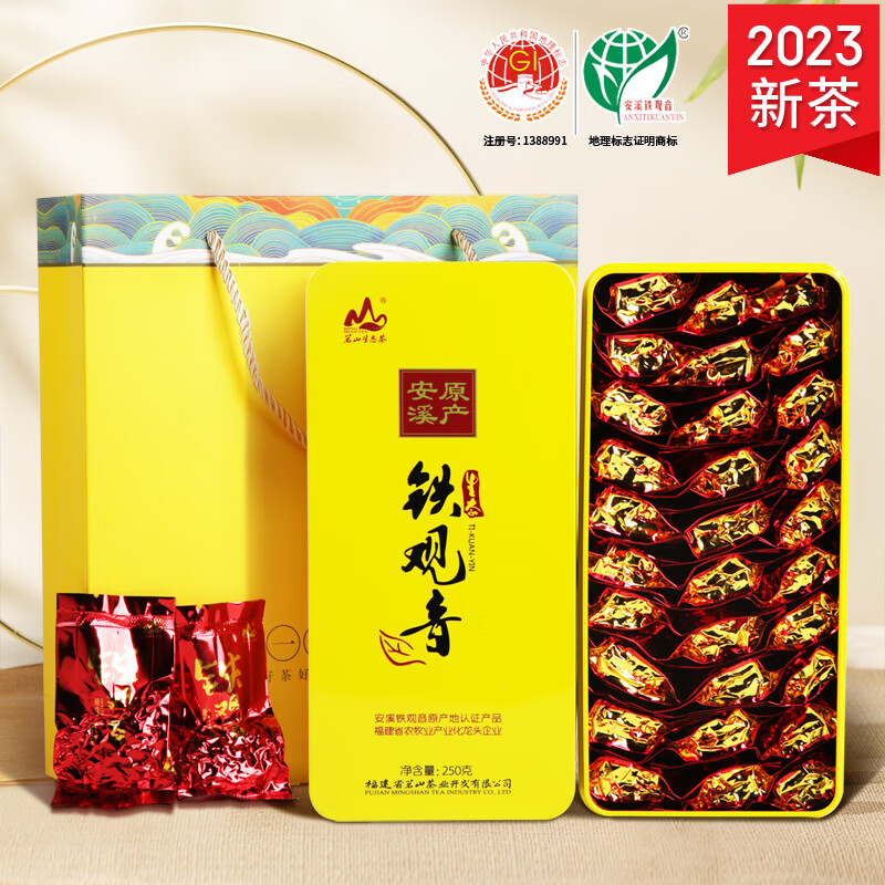 茗山生态茶 茶叶 清香型安溪铁观音乌龙茶原产地直供 茶叶礼盒 共 500g (套)