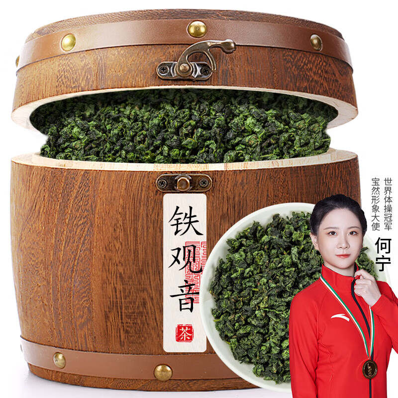 宝然2023新茶 清香型福建铁观音礼盒装500g木桶配礼品袋年货礼品(件)