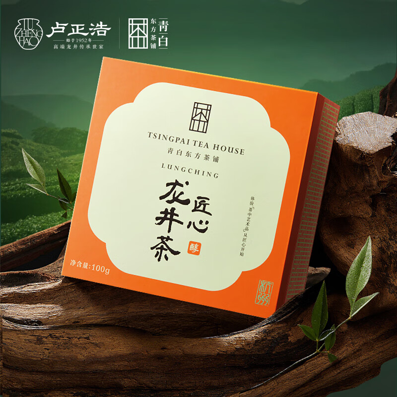 卢正浩茶叶2023新茶上市绿茶明前特级龙井茶叶礼盒礼品送礼春茶100g(盒)
