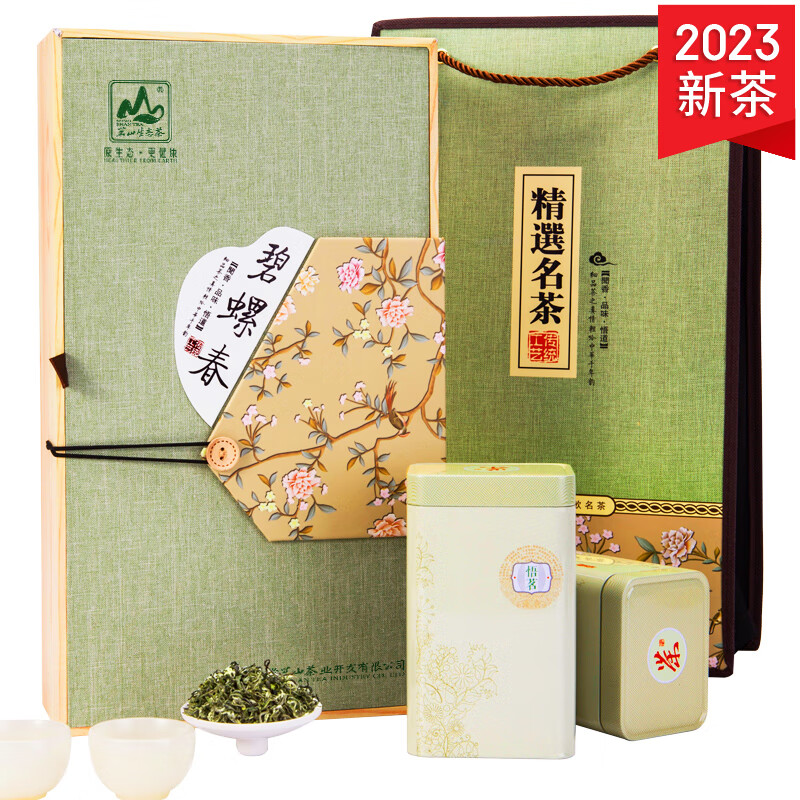 茗山生态茶  茶叶绿茶2023新茶 碧螺春 嫩芽  旗袍 茶叶礼盒装250g(盒)