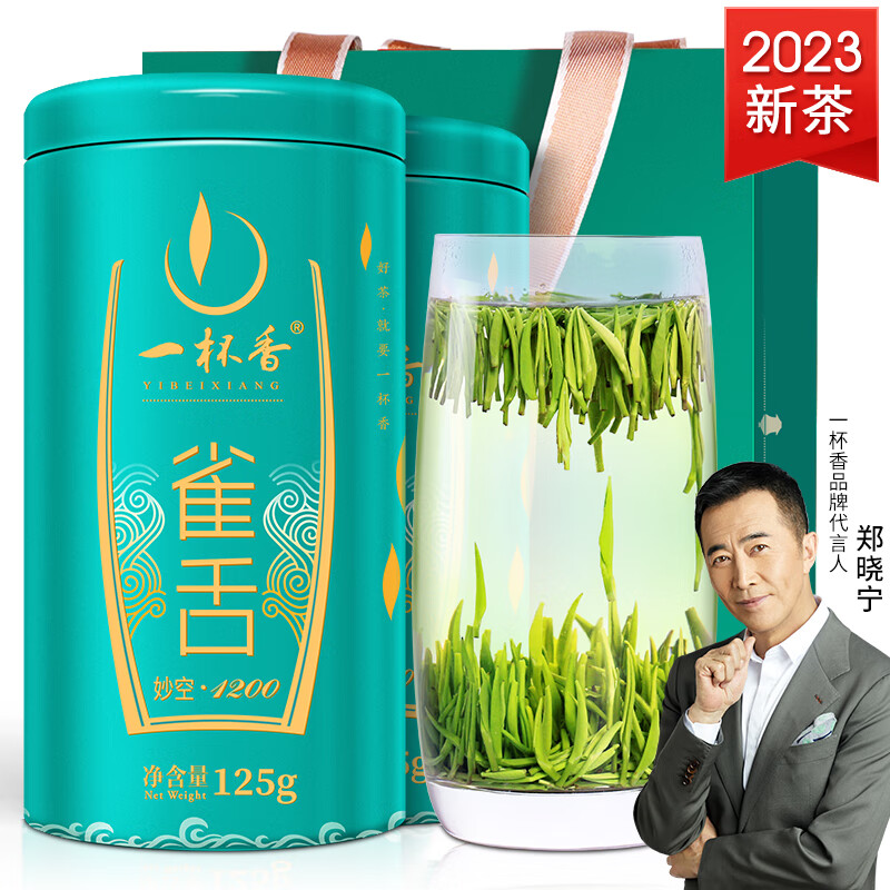 一杯香茶叶2023新茶绿茶雀舌明前头采四川高山春茶罐装礼盒250g自己喝(罐)