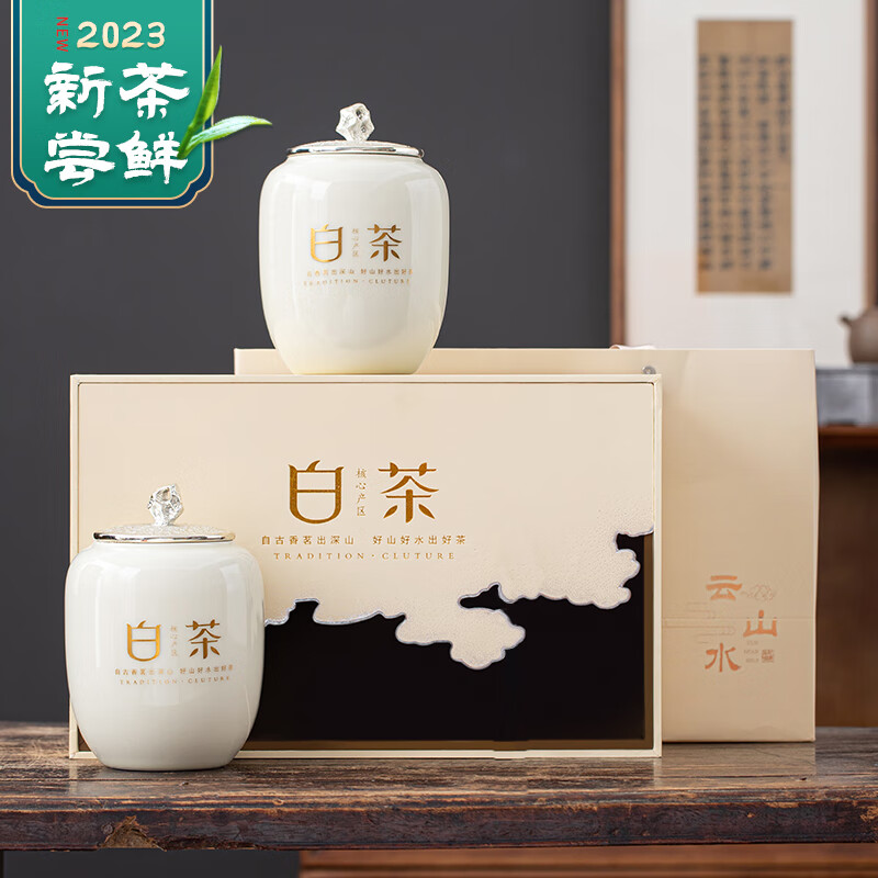 宋品2023新茶明前特级白茶安吉绿茶茶叶礼盒200g瓷罐装(盒)