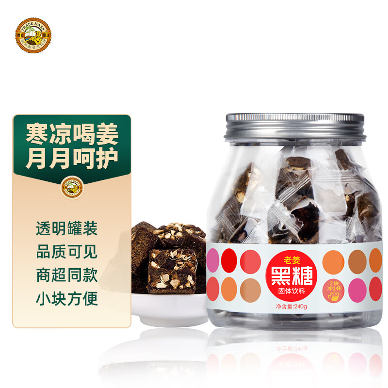 虎标中国香港品牌 老姜黑糖块可做红糖姜茶 独立小包240g(罐)