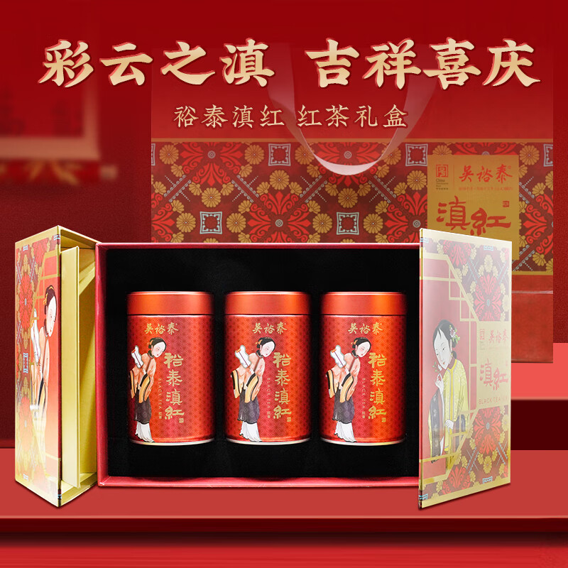 吴裕泰茶叶 红茶 滇红礼盒装 540g 红茶送礼(盒)