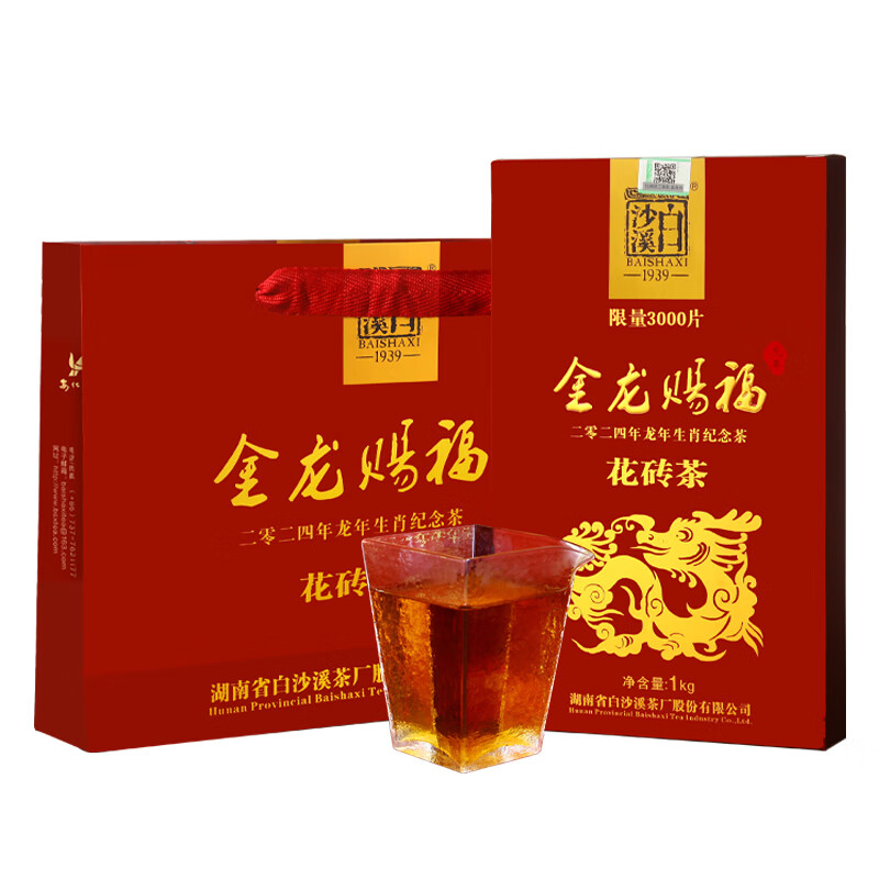 白沙溪茶叶 安化黑茶 龙年纪念茶花砖茶叶礼盒1000g(盒)