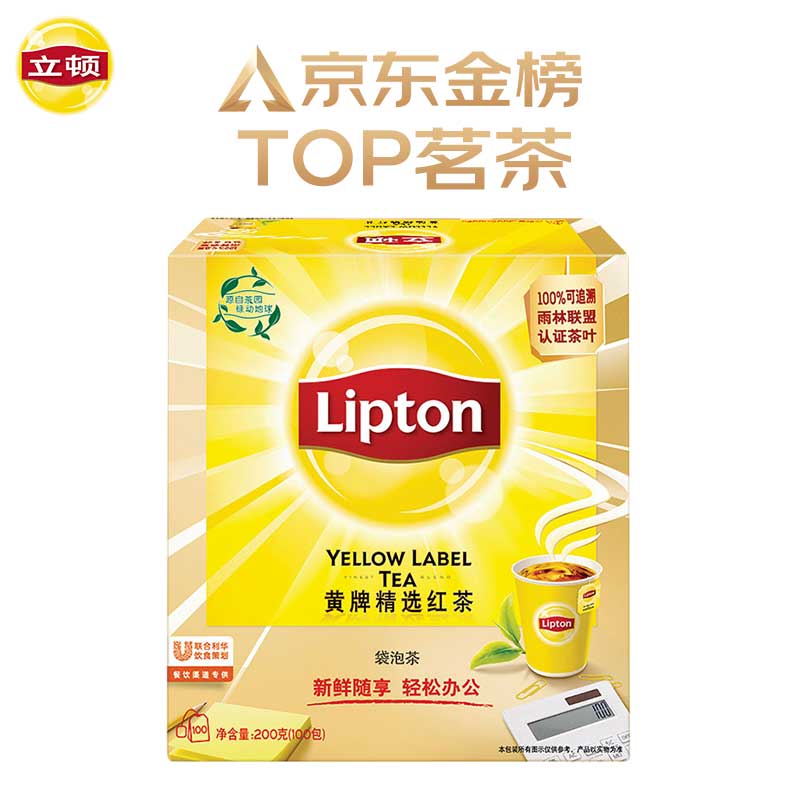 立顿Lipton红茶叶奶茶原料黄牌精选经典办公室下午茶袋泡茶包2g*100包(盒)