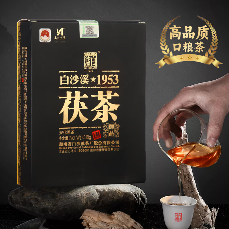 白沙溪 安化黑茶 茶叶 2020年金花茯茶砖茶湖南特产御品茯砖318g盒装(盒)