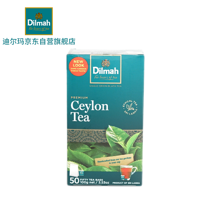 迪尔玛（Dilmah）正宗锡兰红茶 斯里兰卡茶原产地进口茶叶红茶包袋泡茶茶包2g*50包(盒)