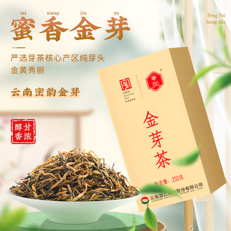 凤牌 茶叶  金丝 滇红金芽 中华老字号特级蜜香型红茶 250g(袋)